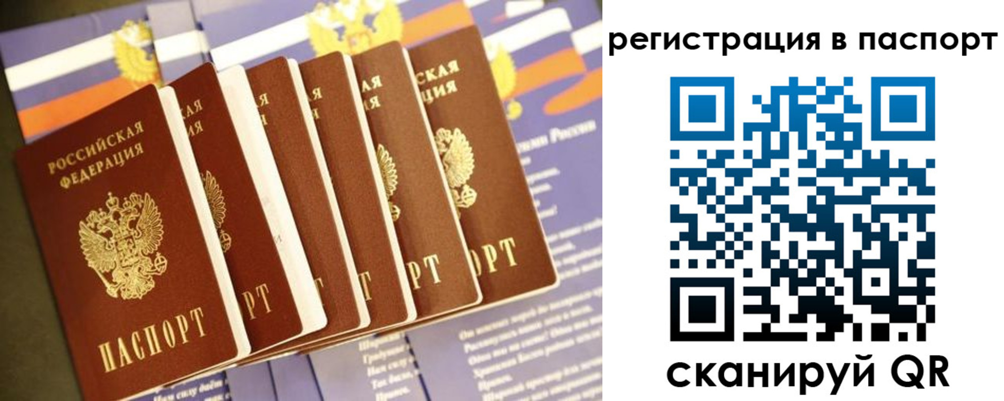 прописка ребенка в Меленках