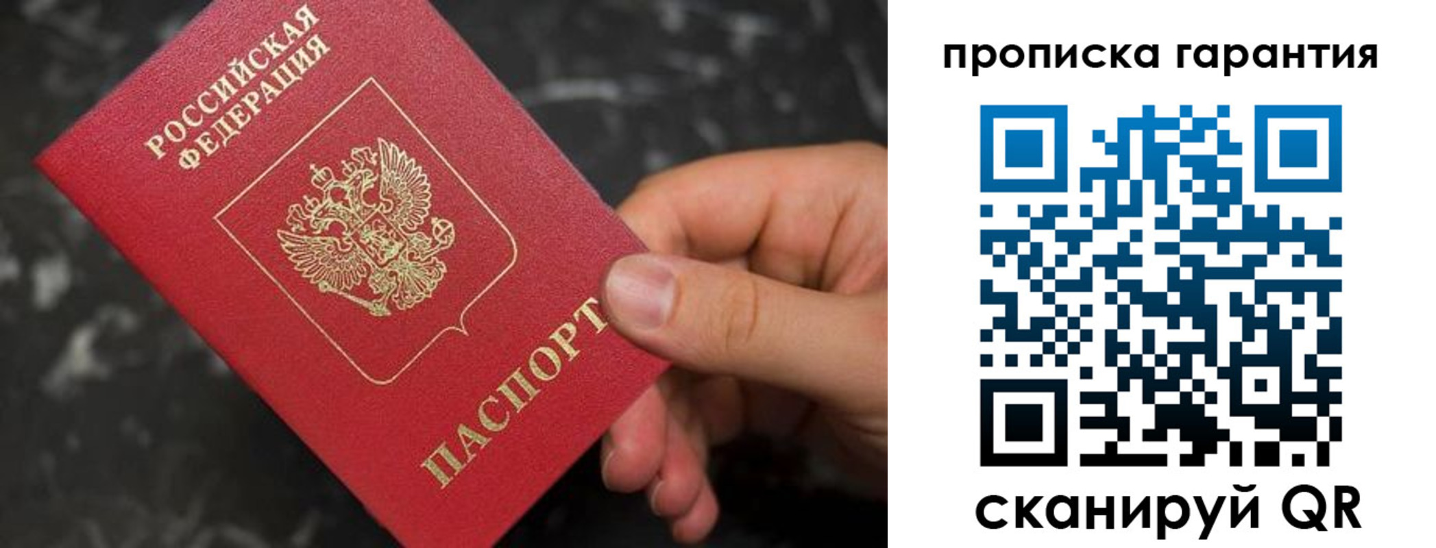 временная регистрация гарантия в Меленках